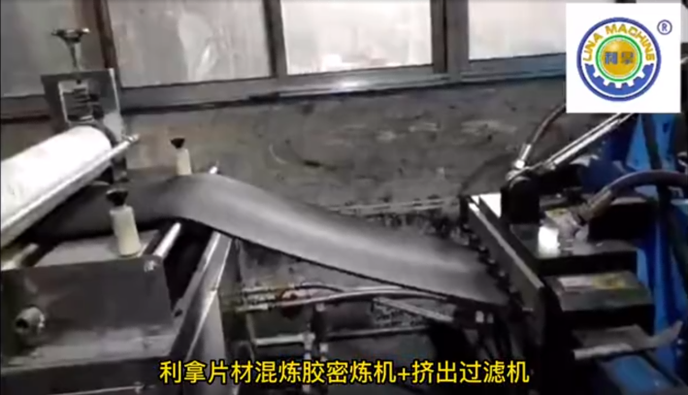 混煉機(jī)密煉機(jī)片材擠出過濾機(jī)視頻